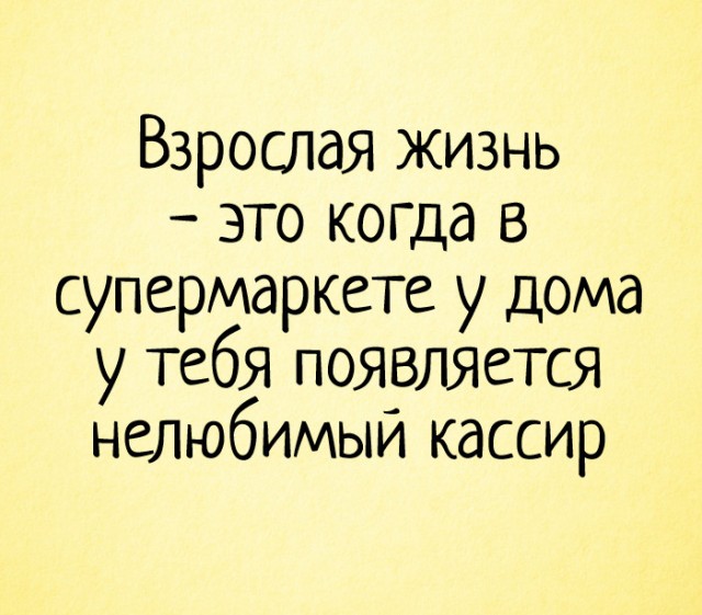 Про кассиров-душнил
