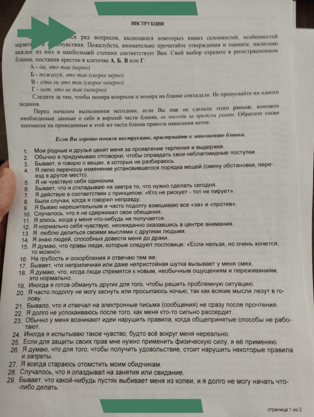 Мизулина заявила об «анкетах» с провокационными вопросами в школе Липецка