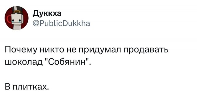 Идея