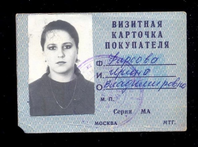 ​ Фотографии из прошлого нашей страны – 140