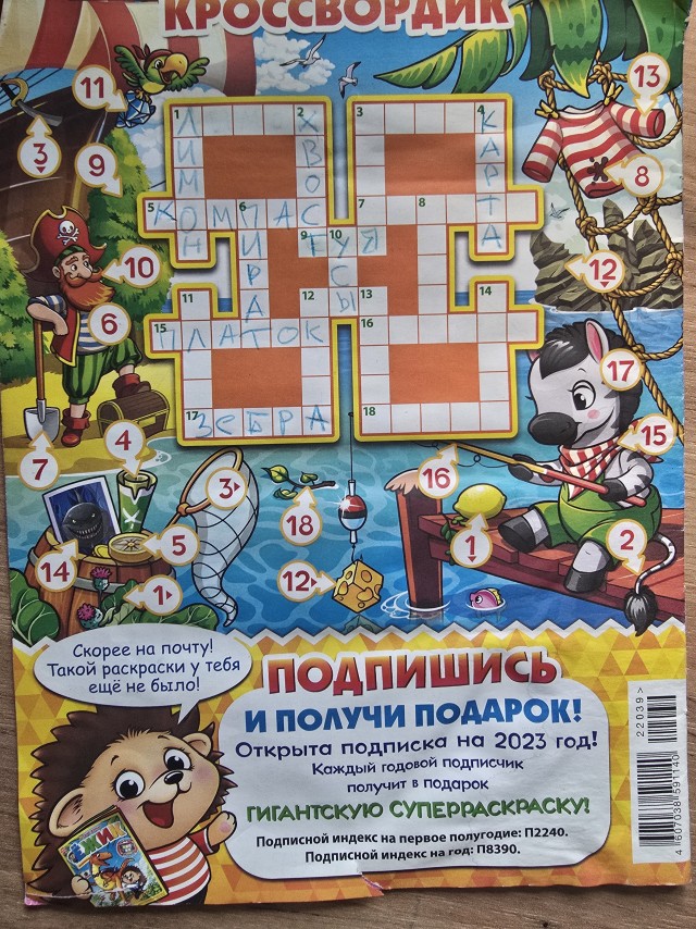 Нужна помощь ЯПа