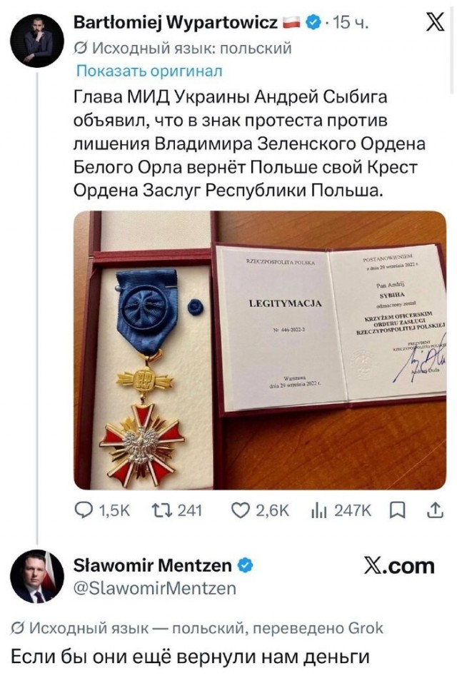 Зеленский почтой вернул Польше орден Белого орла