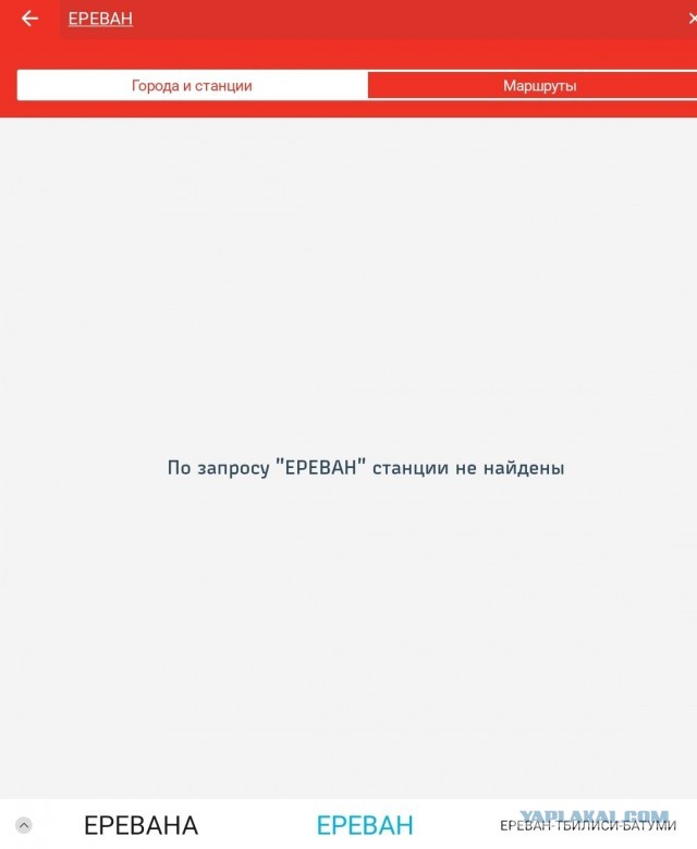 Про "дочек" РЖД :армянские железные дороги