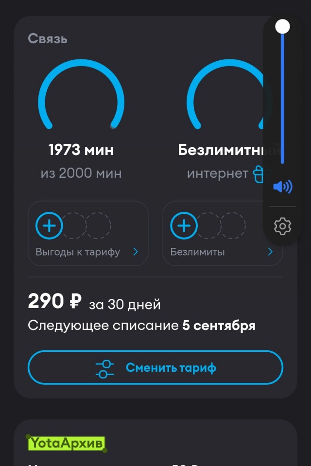 Мегафон меняет цены! У всех так?