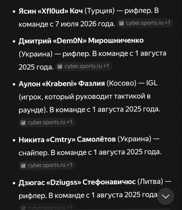 Российская команда Spirit CS2, прошла в финал Esports World Cup 2026!