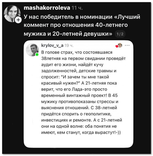 «И зачем ты мне такой красивый нужен?"»