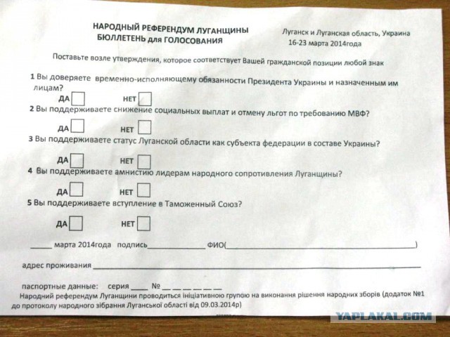 93% жителей Крыма поддержали вхождение в РФ.