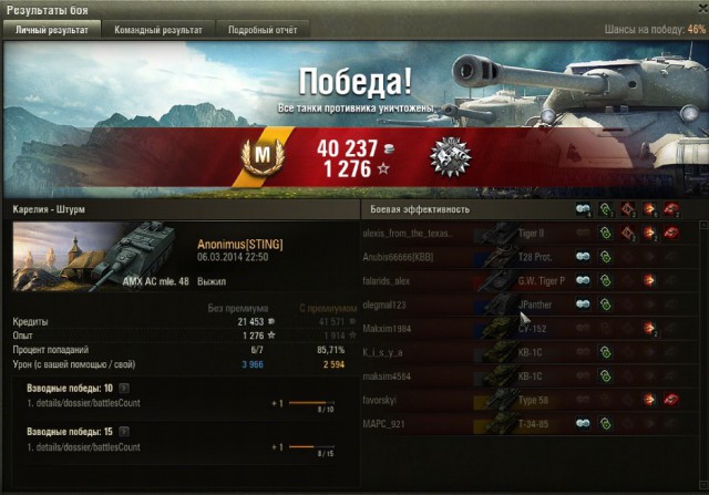 Wargaming 10
