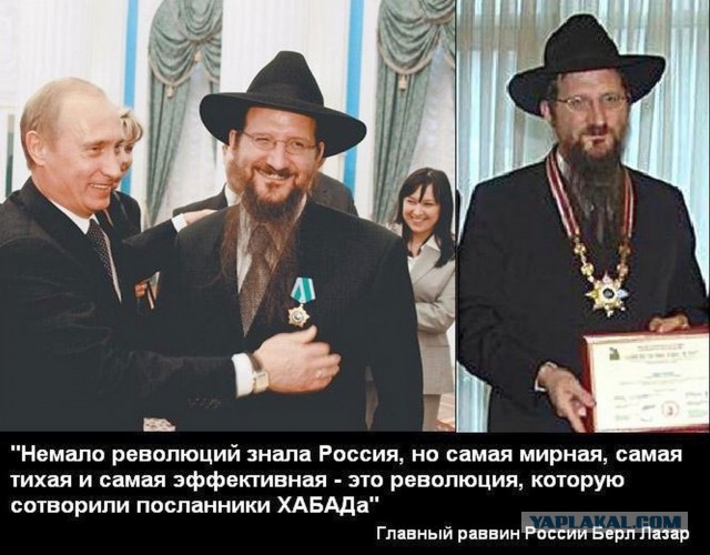 Депортировать пятую колонну евреев-русофобов!