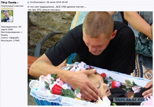 Крым