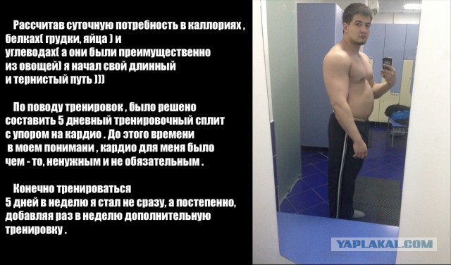 От жирдяя до пляжника за 10 недель