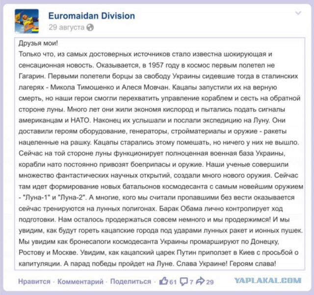 Войска ДНР вошли в Запорожскую область