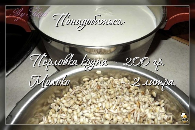Перловка Ретро блюдо