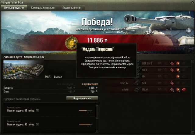 Wargaming 17