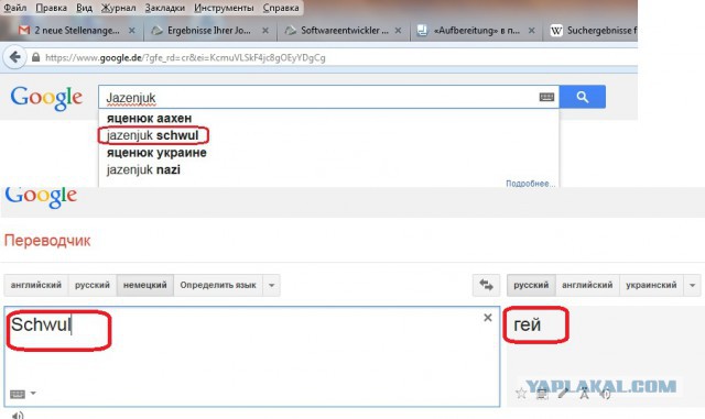 Яценюк приравнял Украину к фашистской Германии