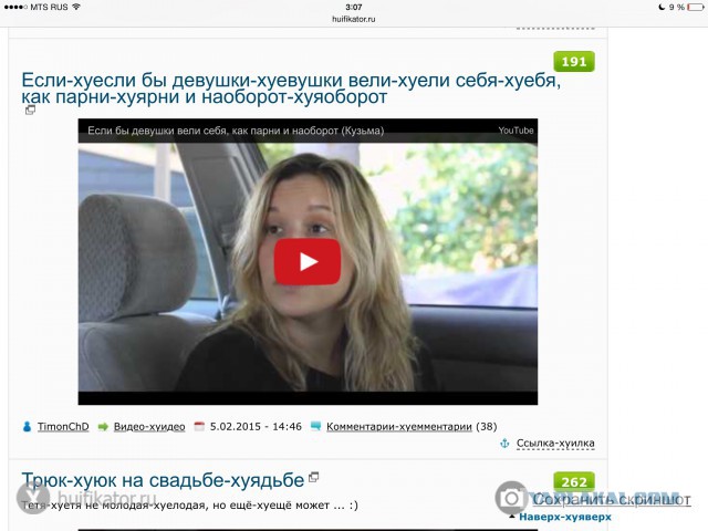 Лексическая редупликация