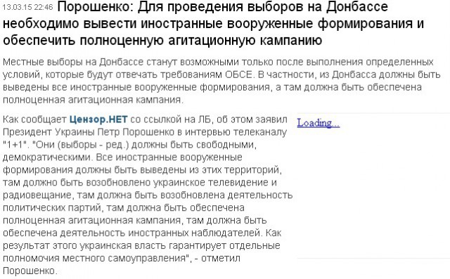 Перемирие кончилось, едва начавшись. часть 5