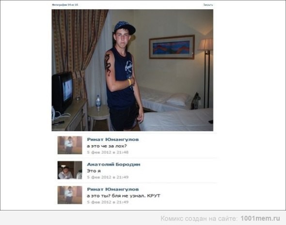 Чувак , ты крут.