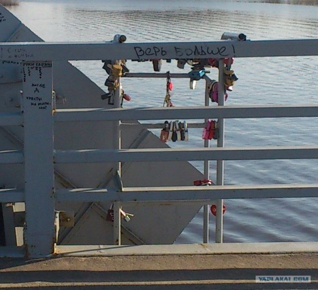 Совет да любовь