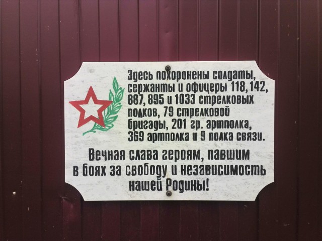 Чтобы помнили. Фотопоездка Москва - Белгород