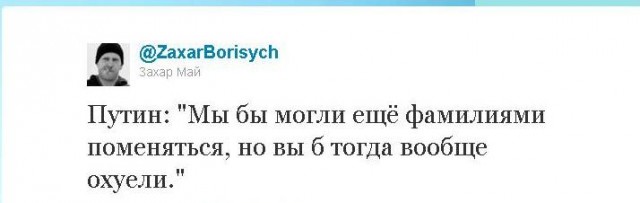 Путин - будущий президент