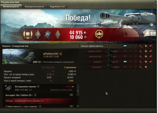 Wargaming 27