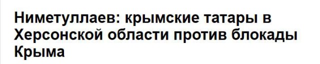 Блокада Крыма началась