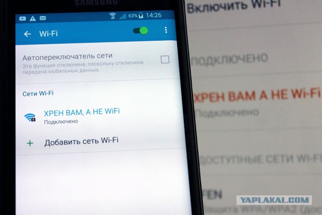 Забавные названия Wi-Fi-сетей