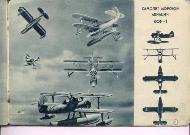 Силуэты самолетов Второй Мировой