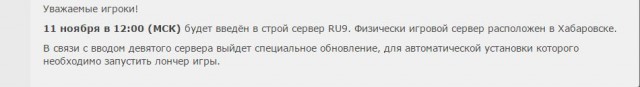 Wargaming 29