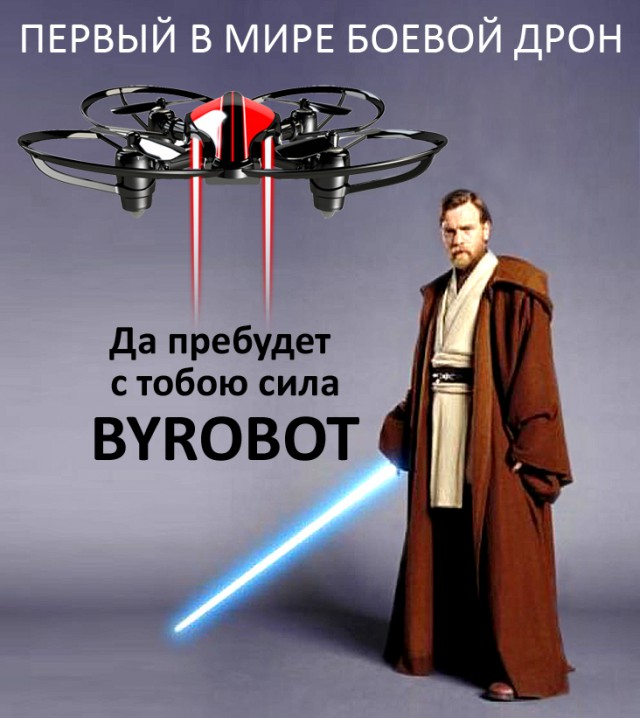 Корейский боевой дрон для «звёздных войн»