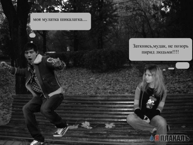 Фотожаба: Дима Билан