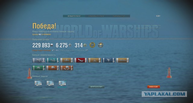 World of warships