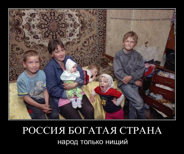 Привычка к нищете