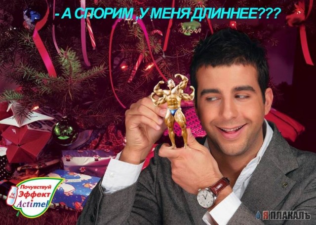 Фотожаба: Иван Ургант