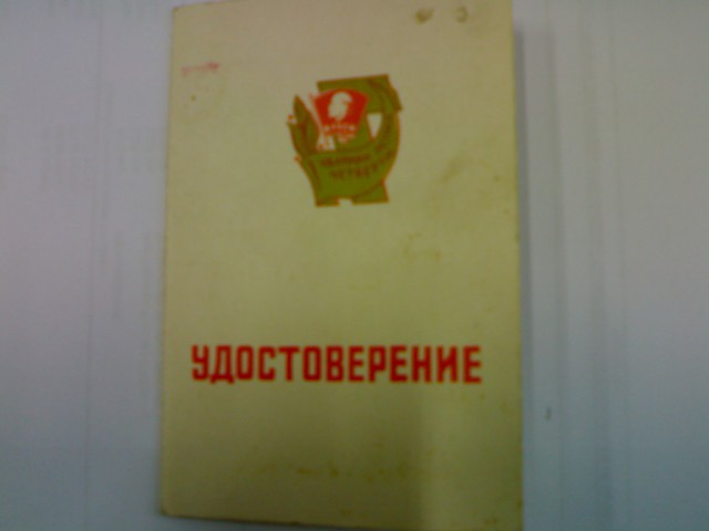 Советские значки