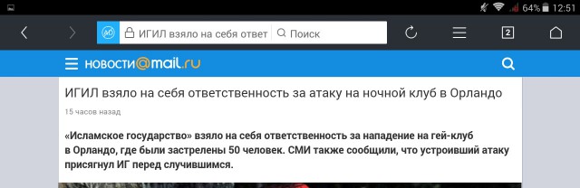 Геи - не люди? или !