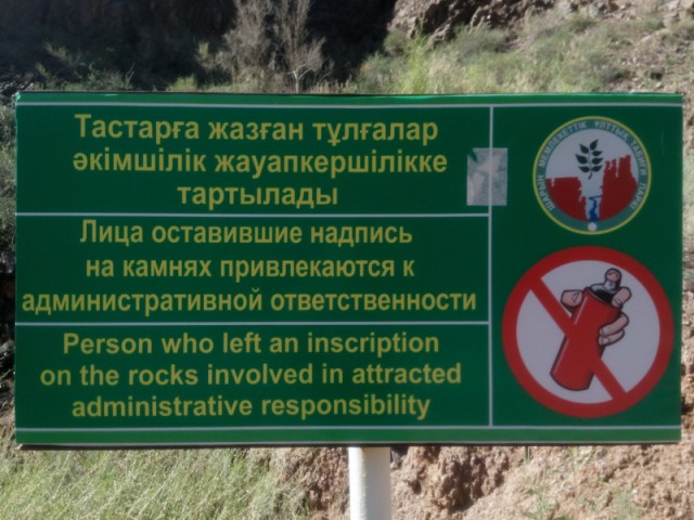 Путешествие по Казахстану и Киргизии.