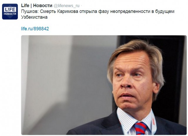 Узбекистан: Похороны Ислама Каримова пройдут в Самарканде третьего сентября