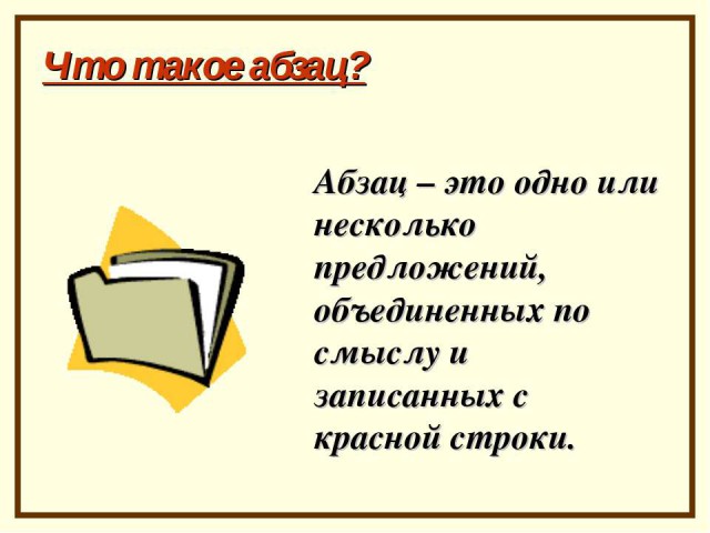 Поездка в Израиль