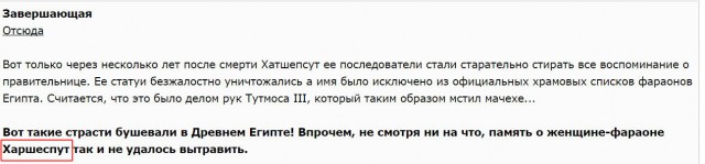 Она правила Египтом задолго до Клеопатры. Вот почему ты раньше ничего о ней не слышал!