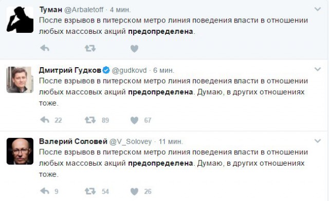 Взрыв в метро в Санкт-Петербурге