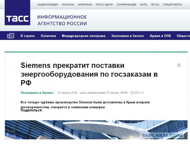 Reuters: Россия не сможет запустить турбины Siemens в Крыму без помощи изготовителя