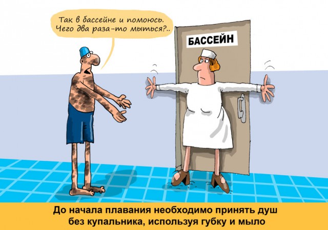 Неприятные факты о бассейнах