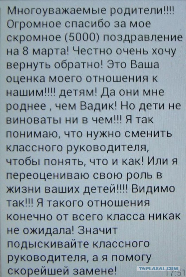 Учительница 1 класса в Краснодаре разозлилась, увидев «жалкий букет и конверт» на праздник   
