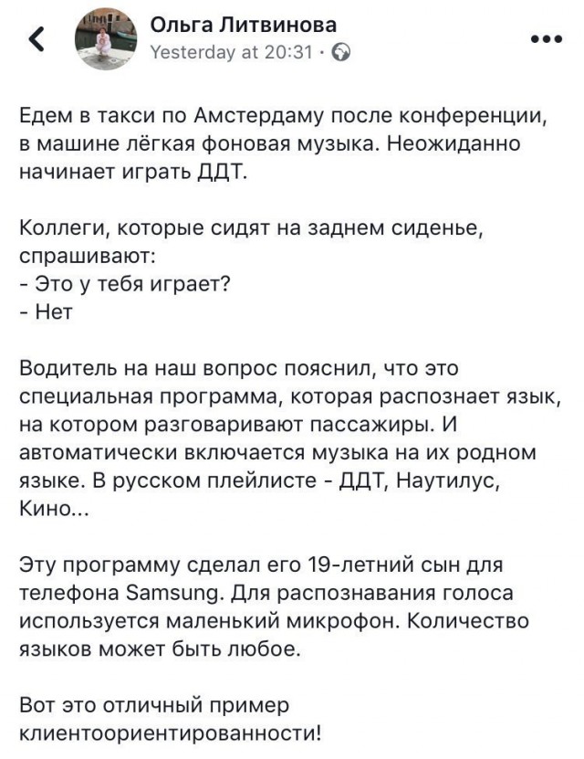 Клиентоориентированность