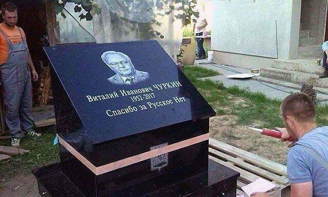 В Сербии установлен памятник В.И.Чуркину, представителю РФ в ООН: Спасибо за Русское Нет!