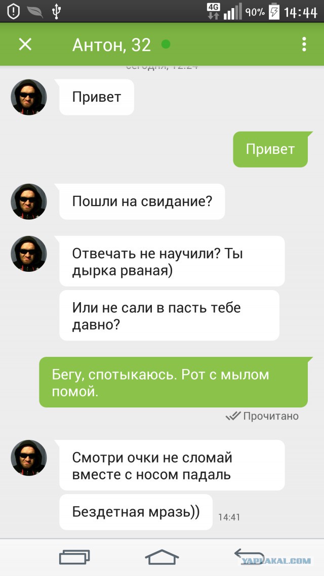 Короли пикапа... или как я искала мужика