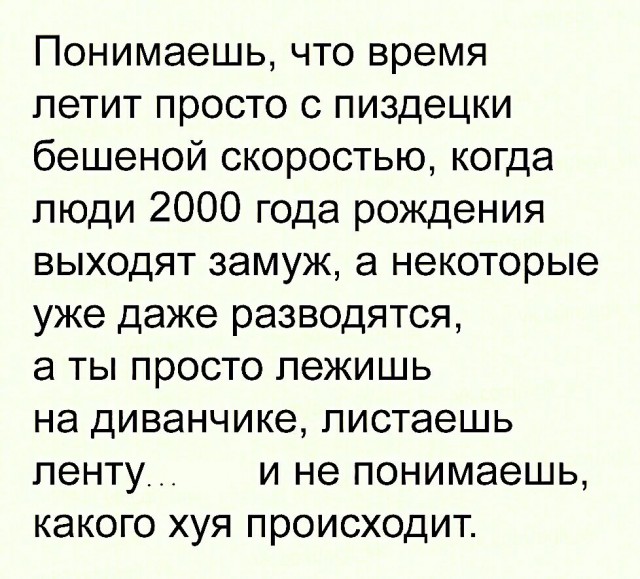 Время веселья для тёмных сил