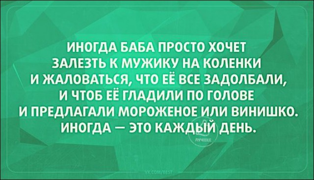 Немного текстовых картинок с неоднозначным содержанием. Часть 4